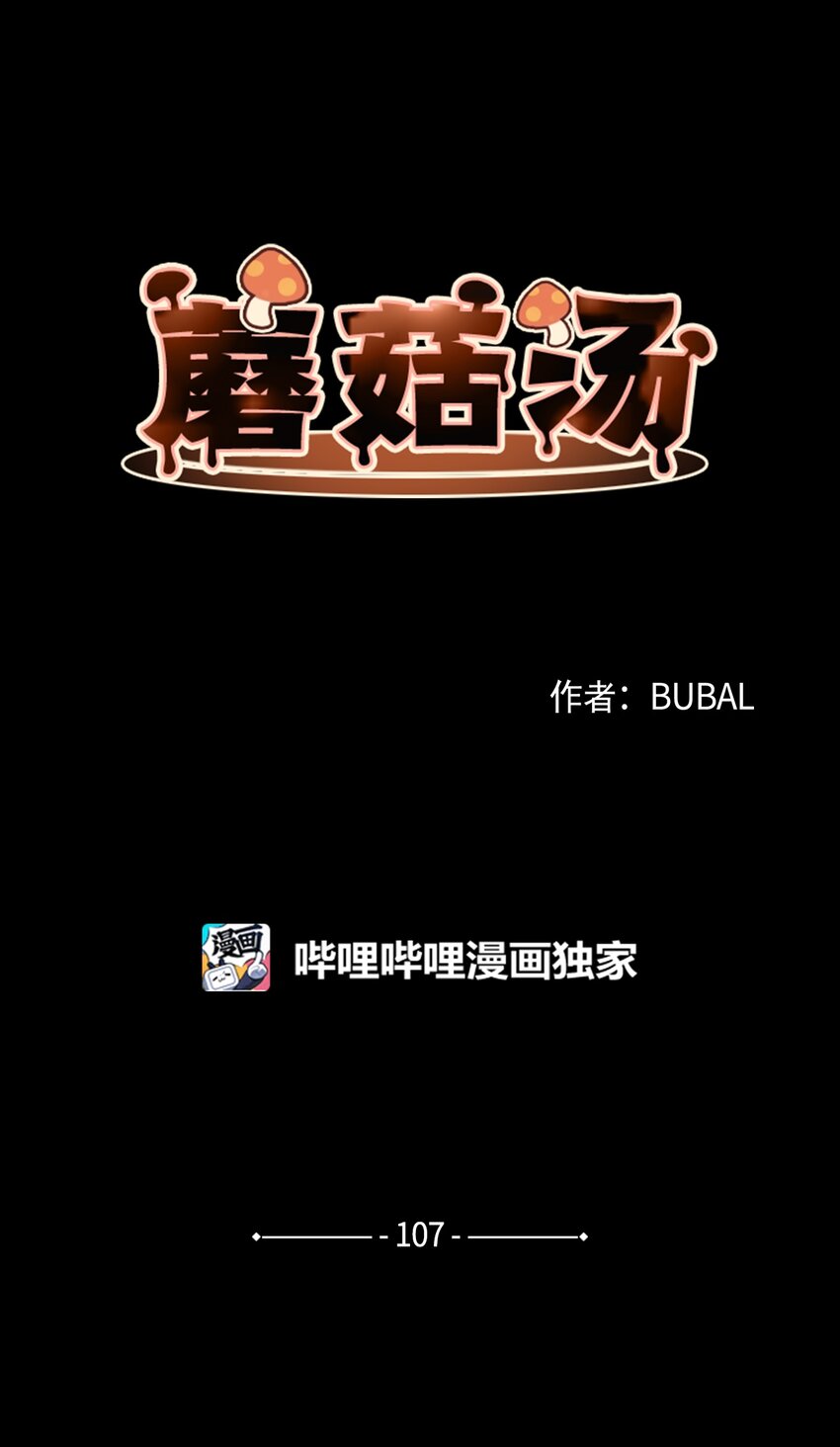 107 小作文0