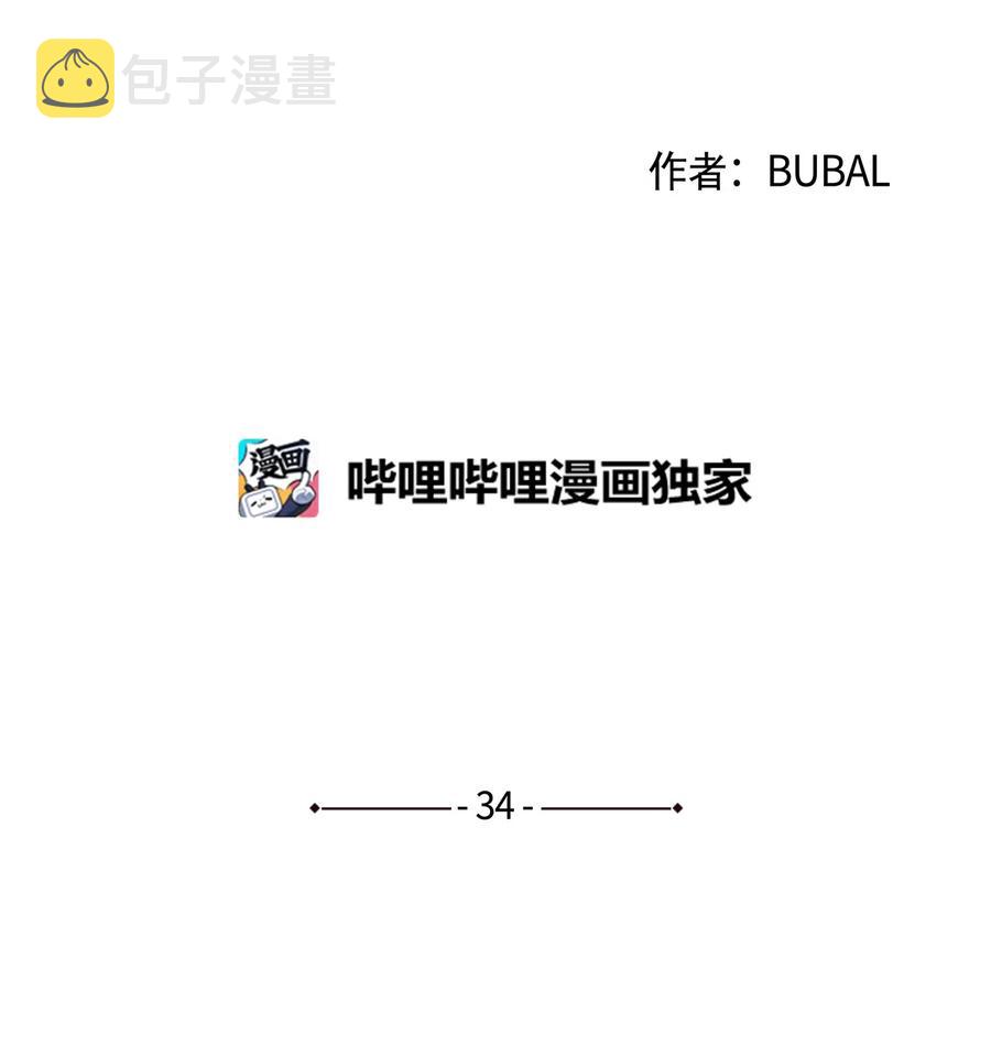 34 误会？4