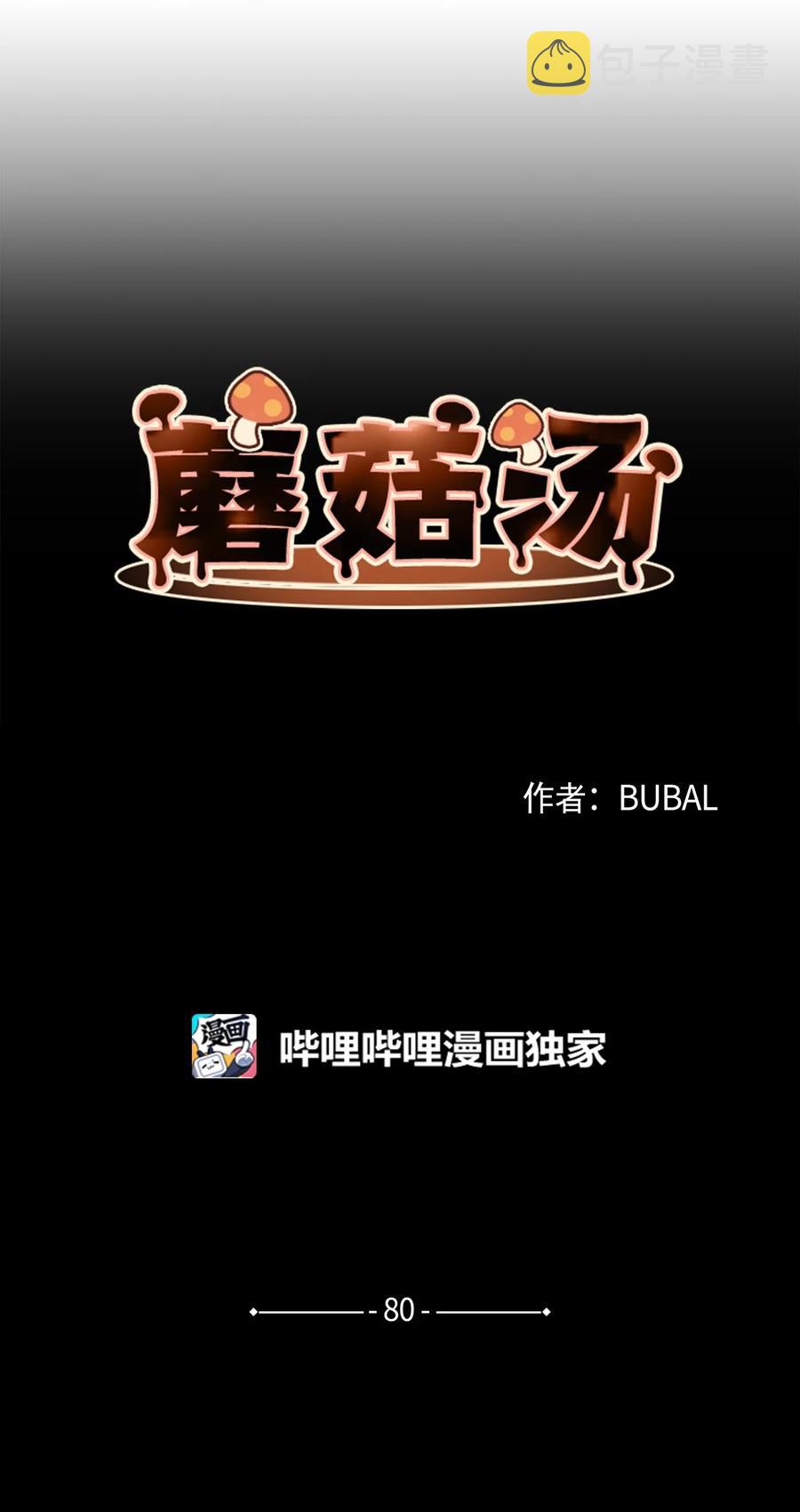 80 是他们先动的手3