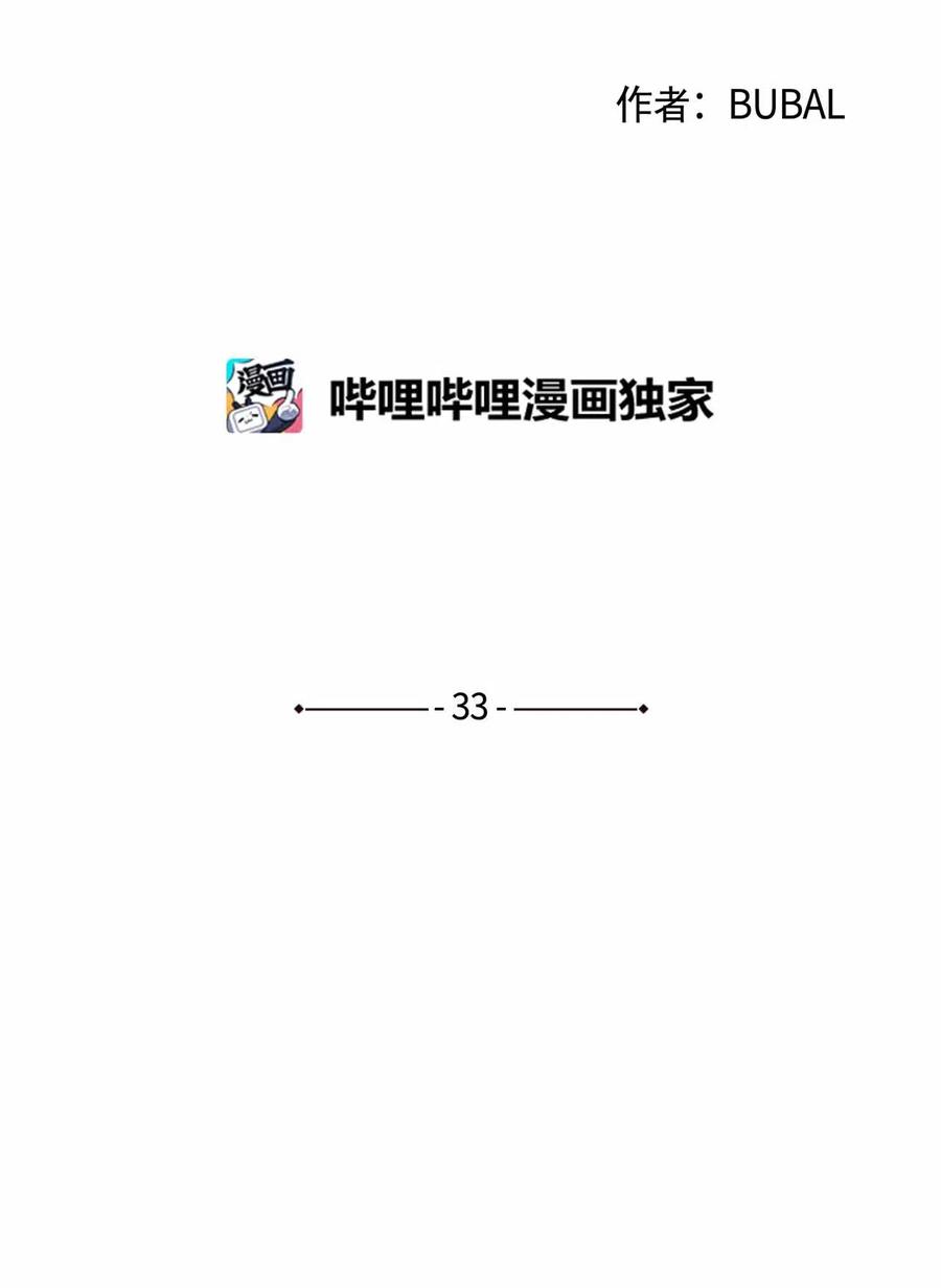 33 偷窥者1