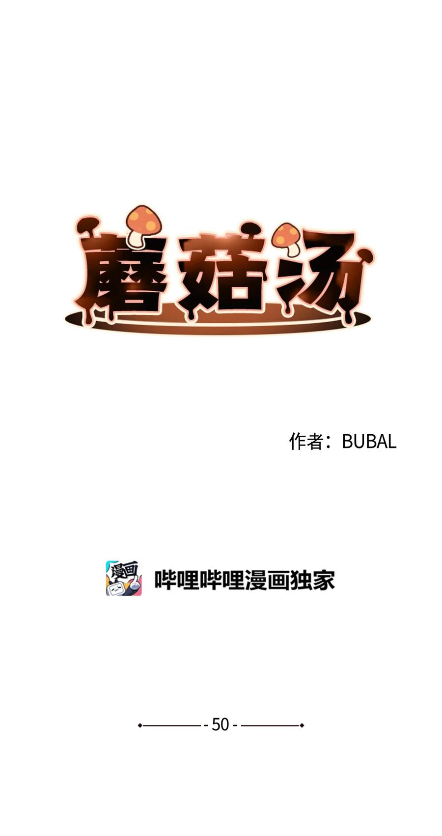 50 吸气，用力3