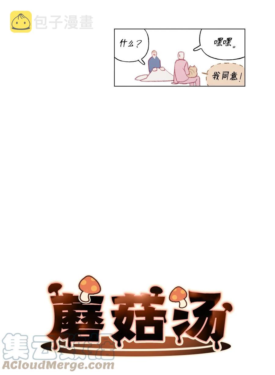 68 新的同居人2