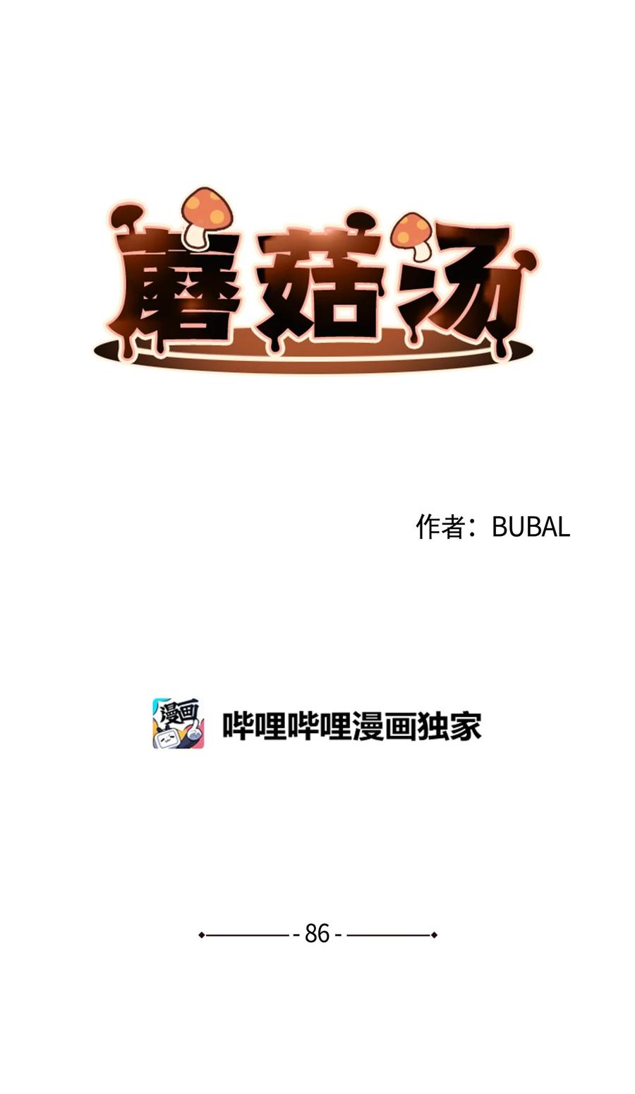 86 愤怒4