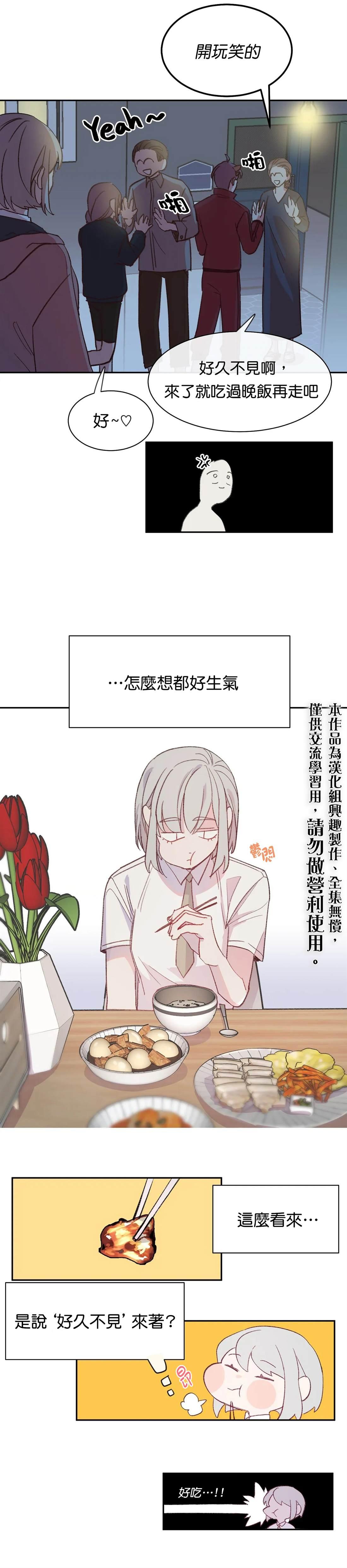 05 童年故事4