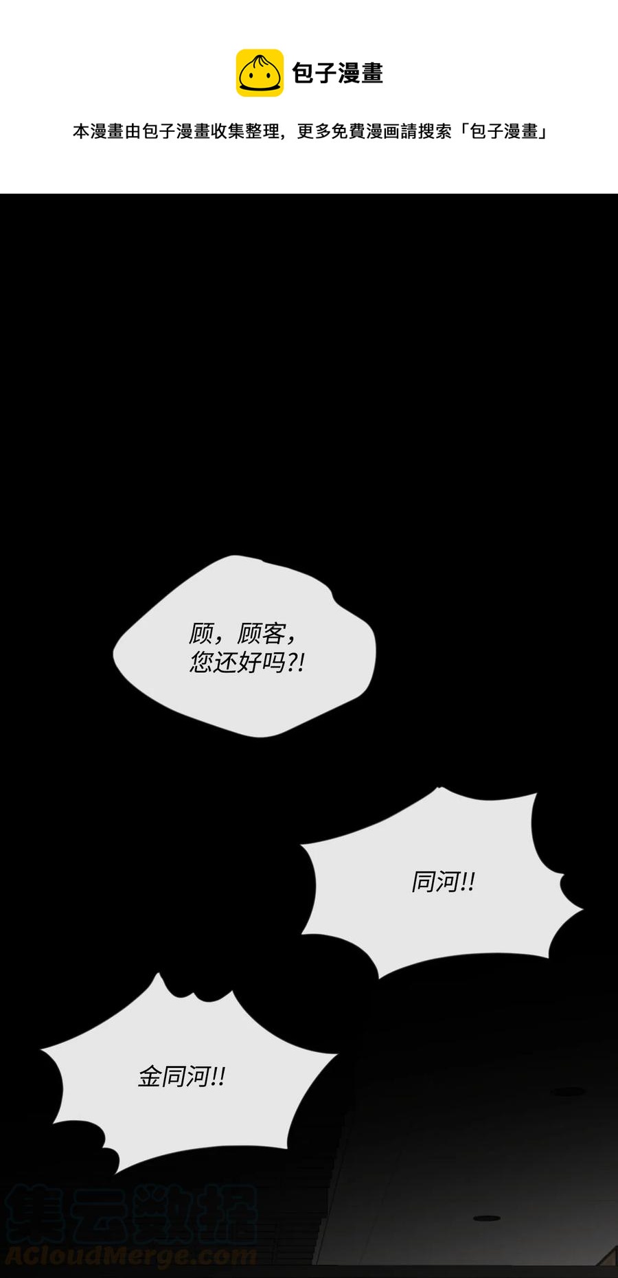 16 急救同河0
