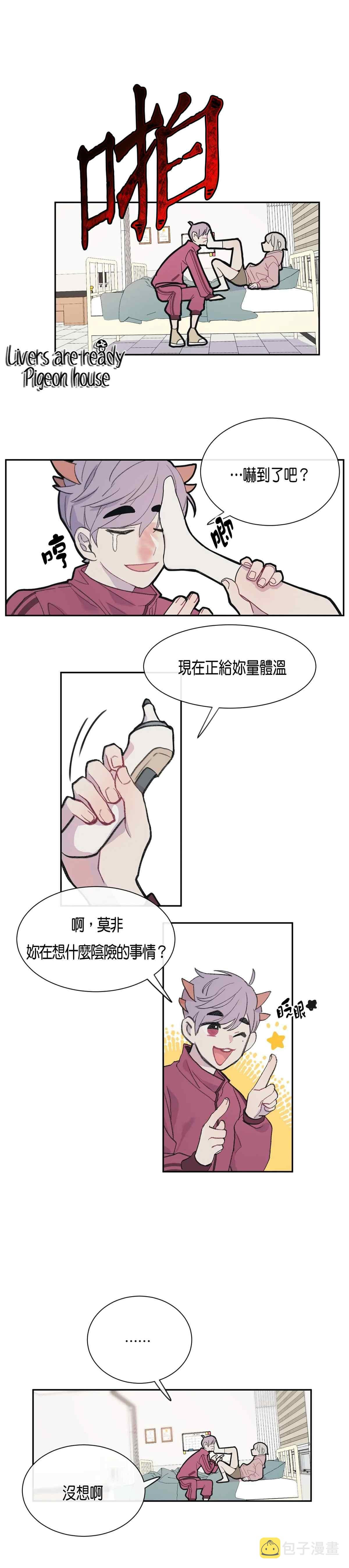 03 混血1