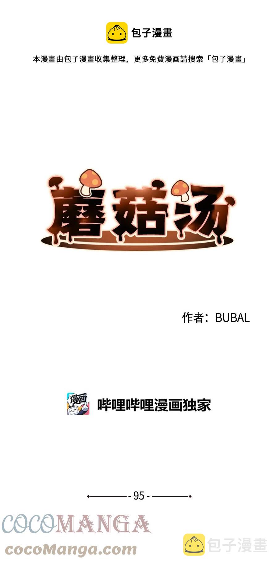95 冒失鬼0