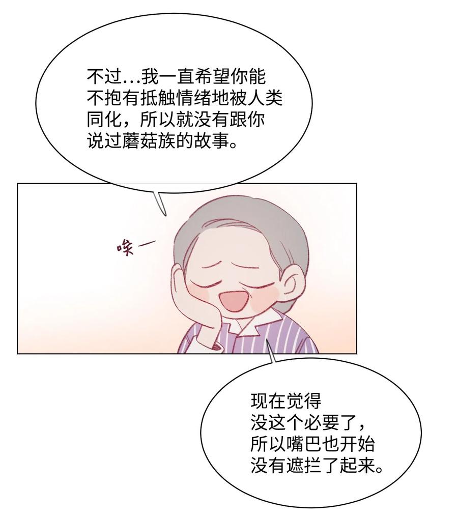 23 意想不到的蘑菇族常识2