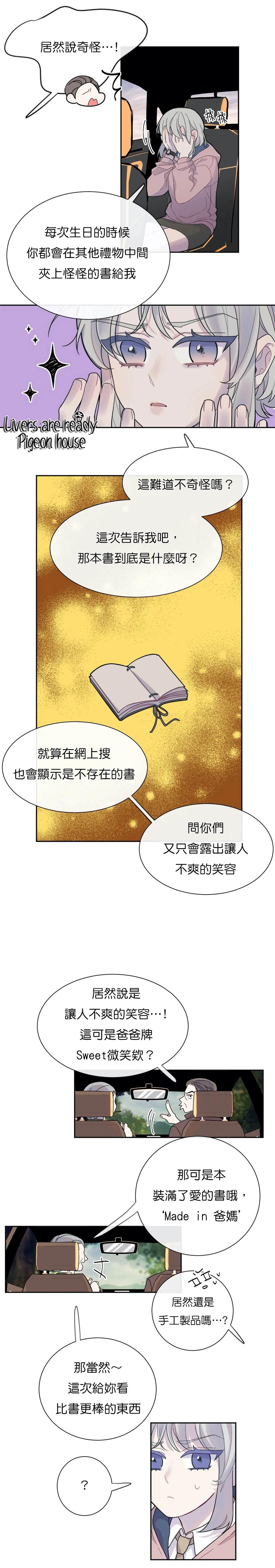 02 生日礼物2