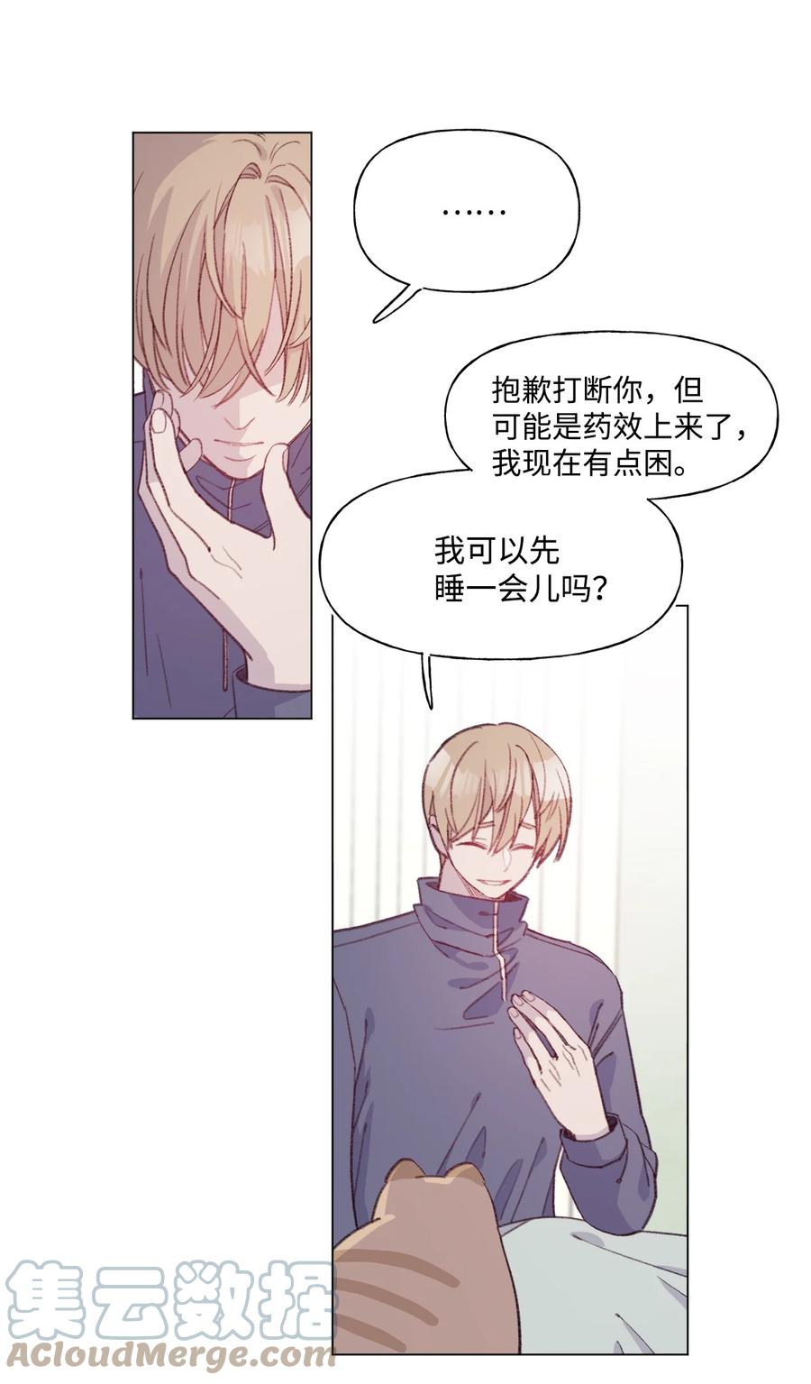 72 哭到睡着的男子高中生2