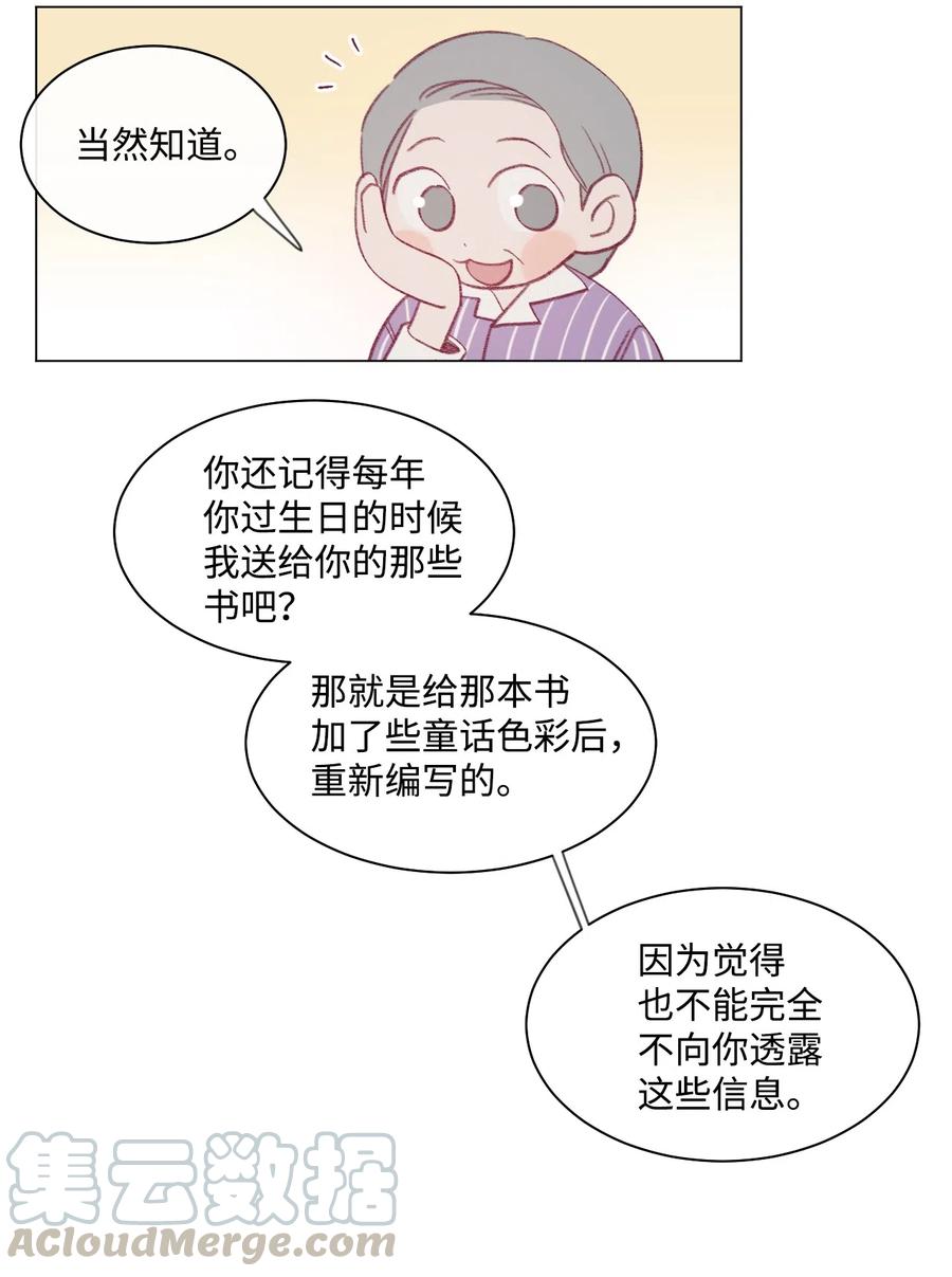 23 意想不到的蘑菇族常识4