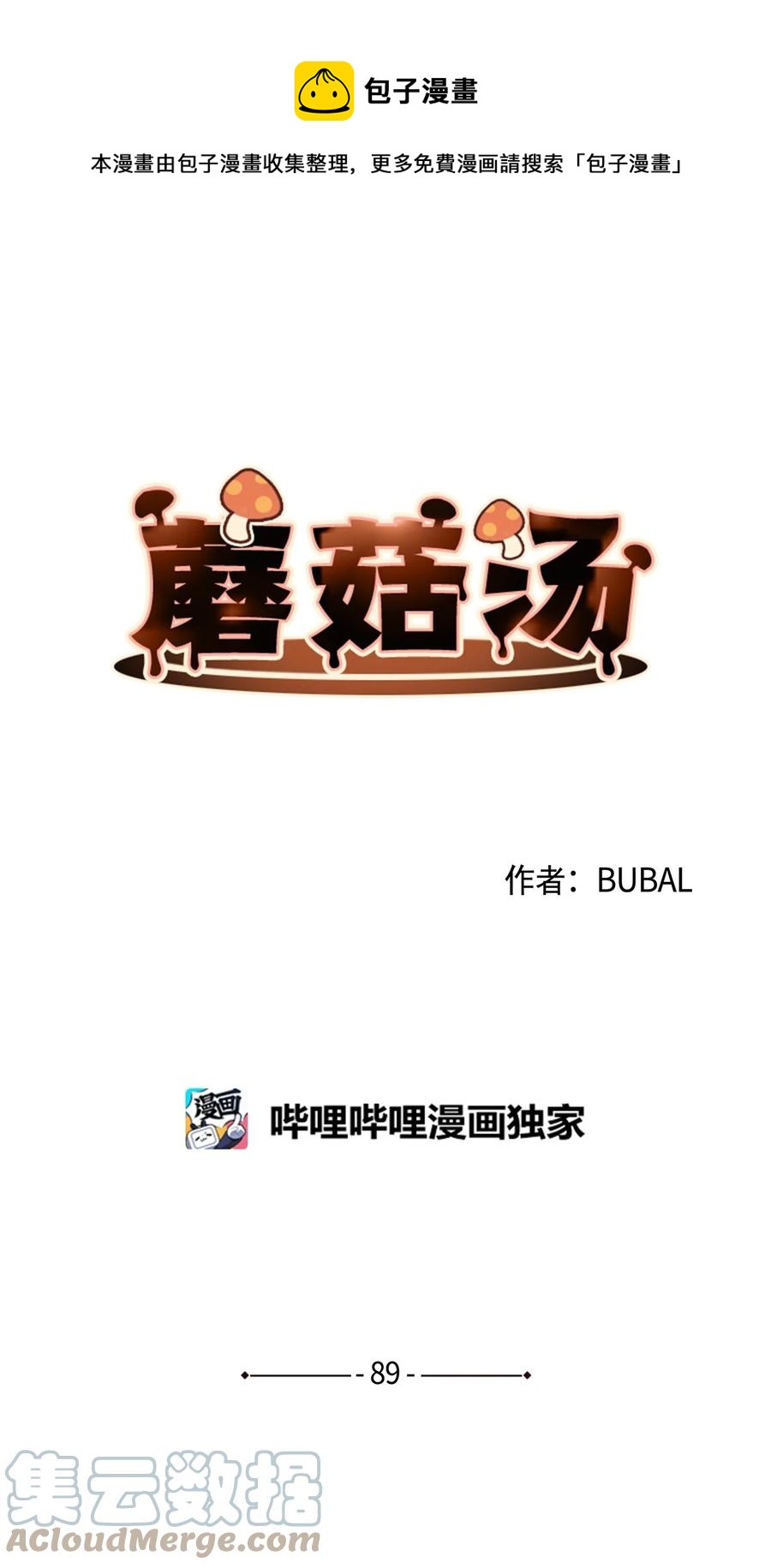 89 极限0