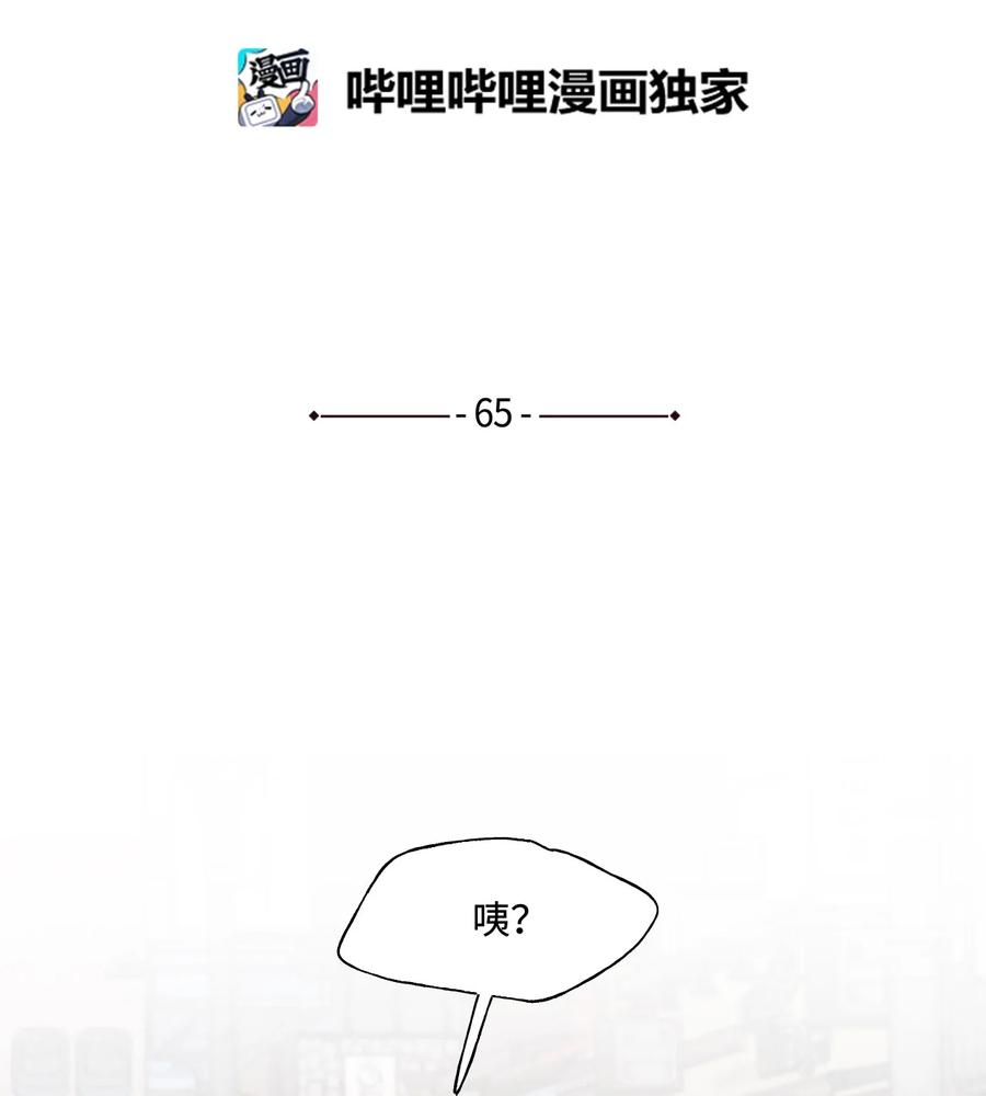 65 丑人多作怪1