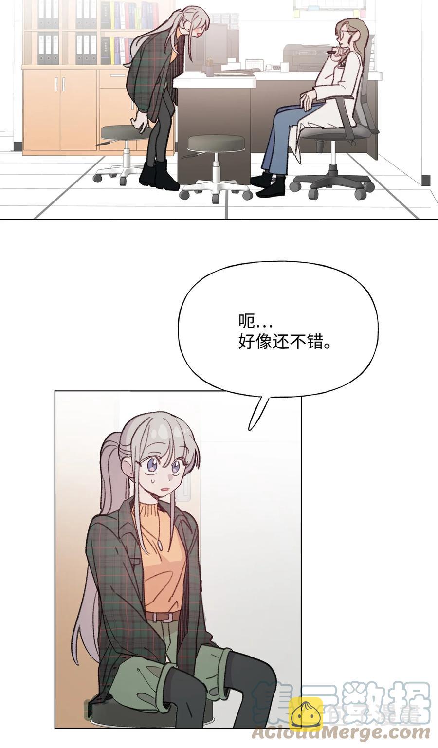 82 长得帅可以为所欲为2