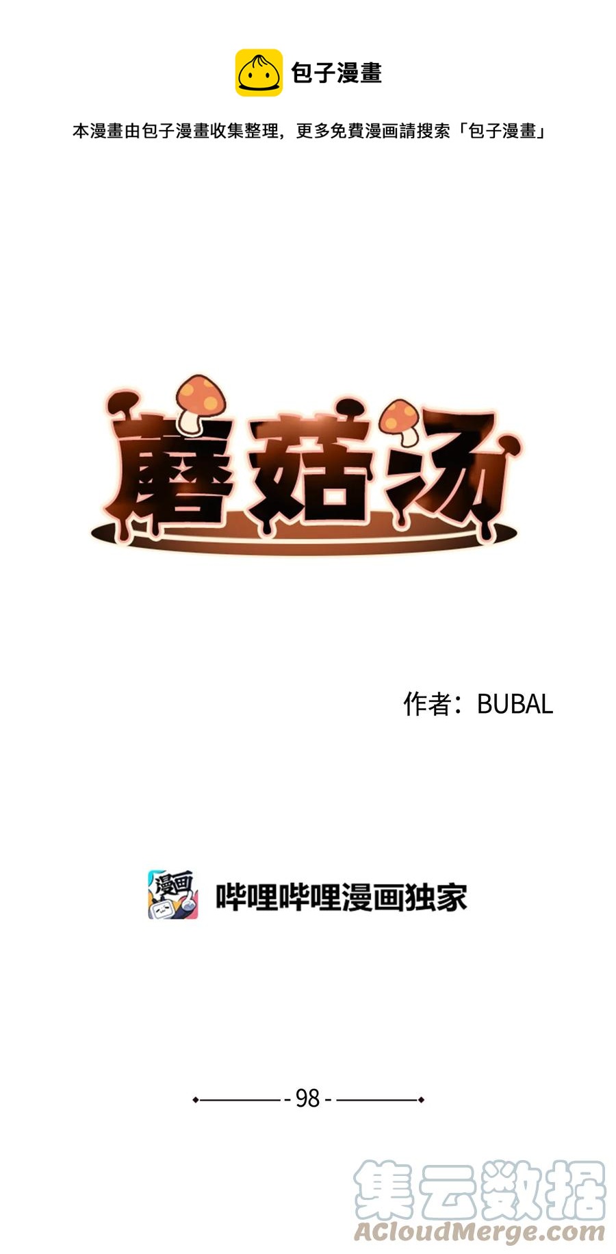 98 歪？妖妖灵吗？0