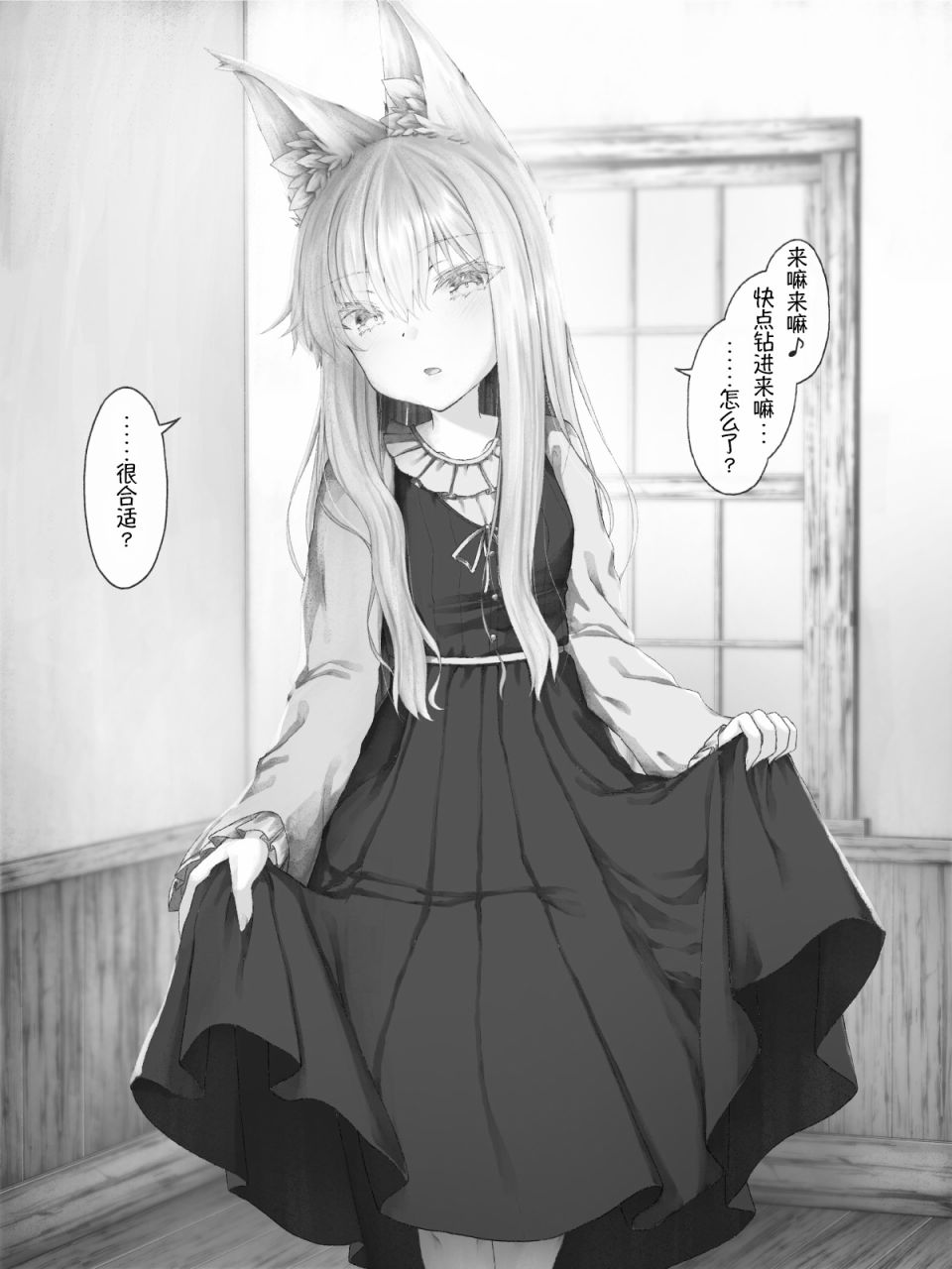 病娇狐狸132