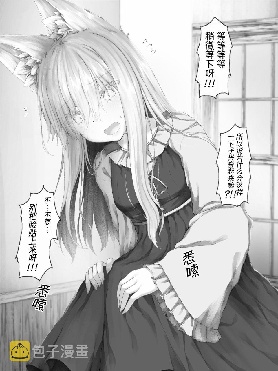 病娇狐狸134
