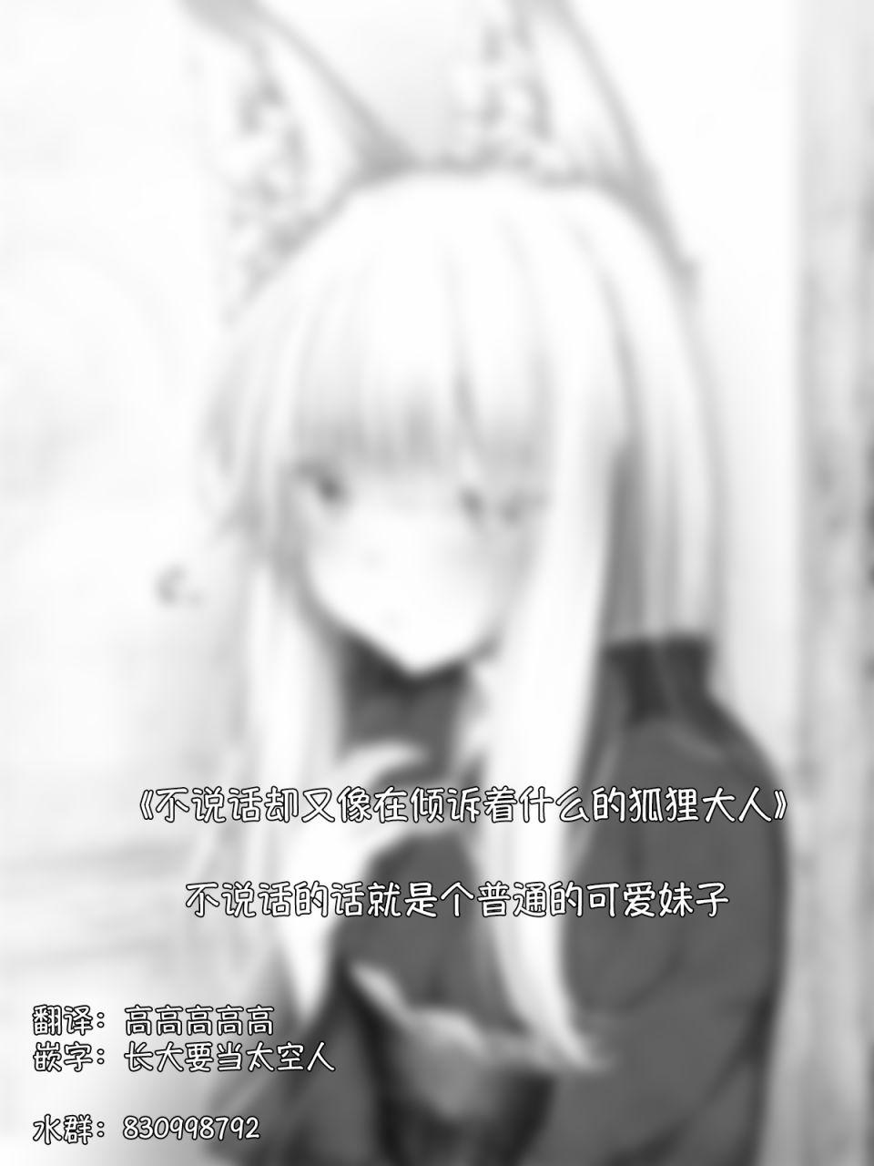 病娇狐狸170