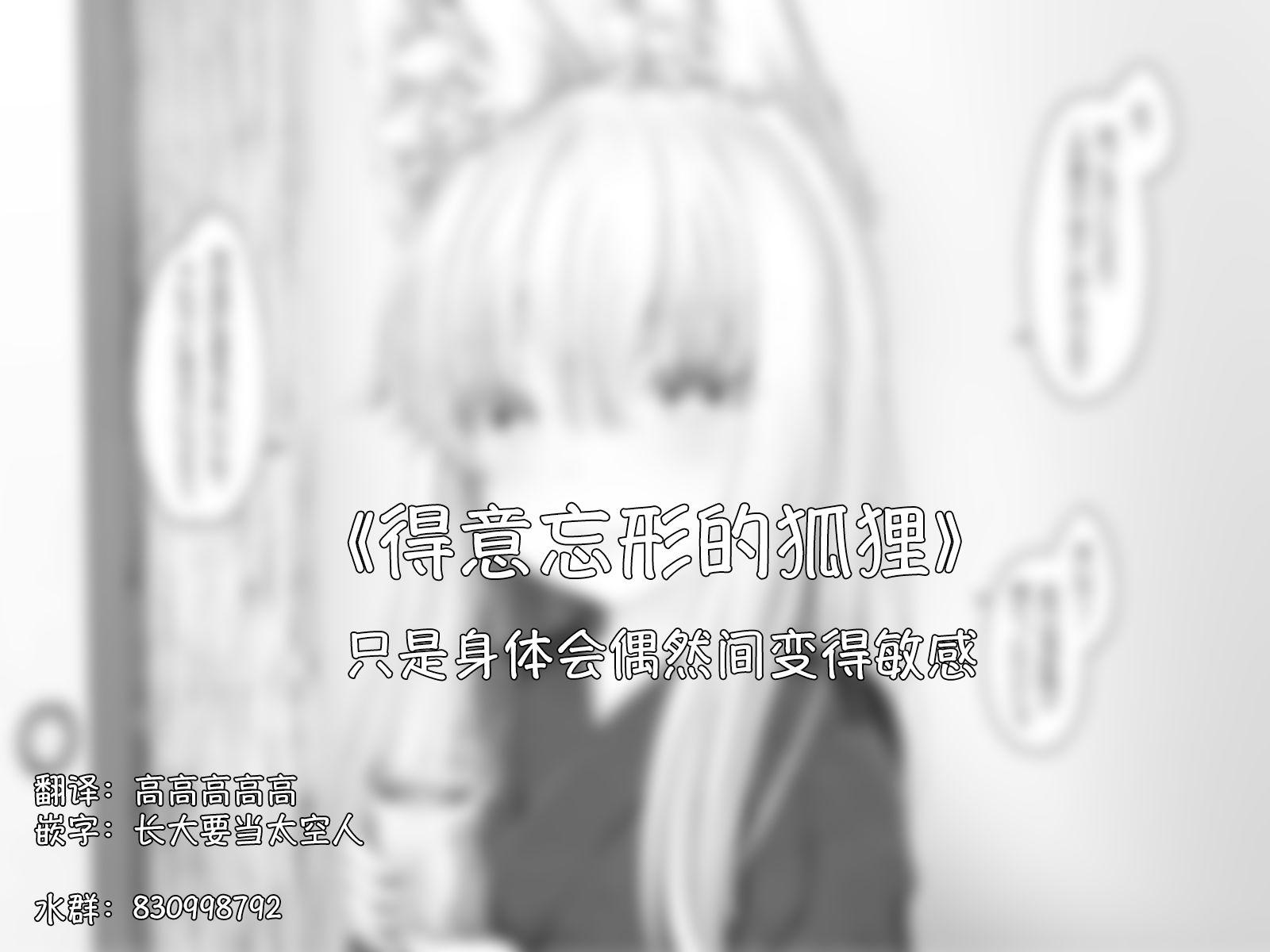 病娇狐狸260