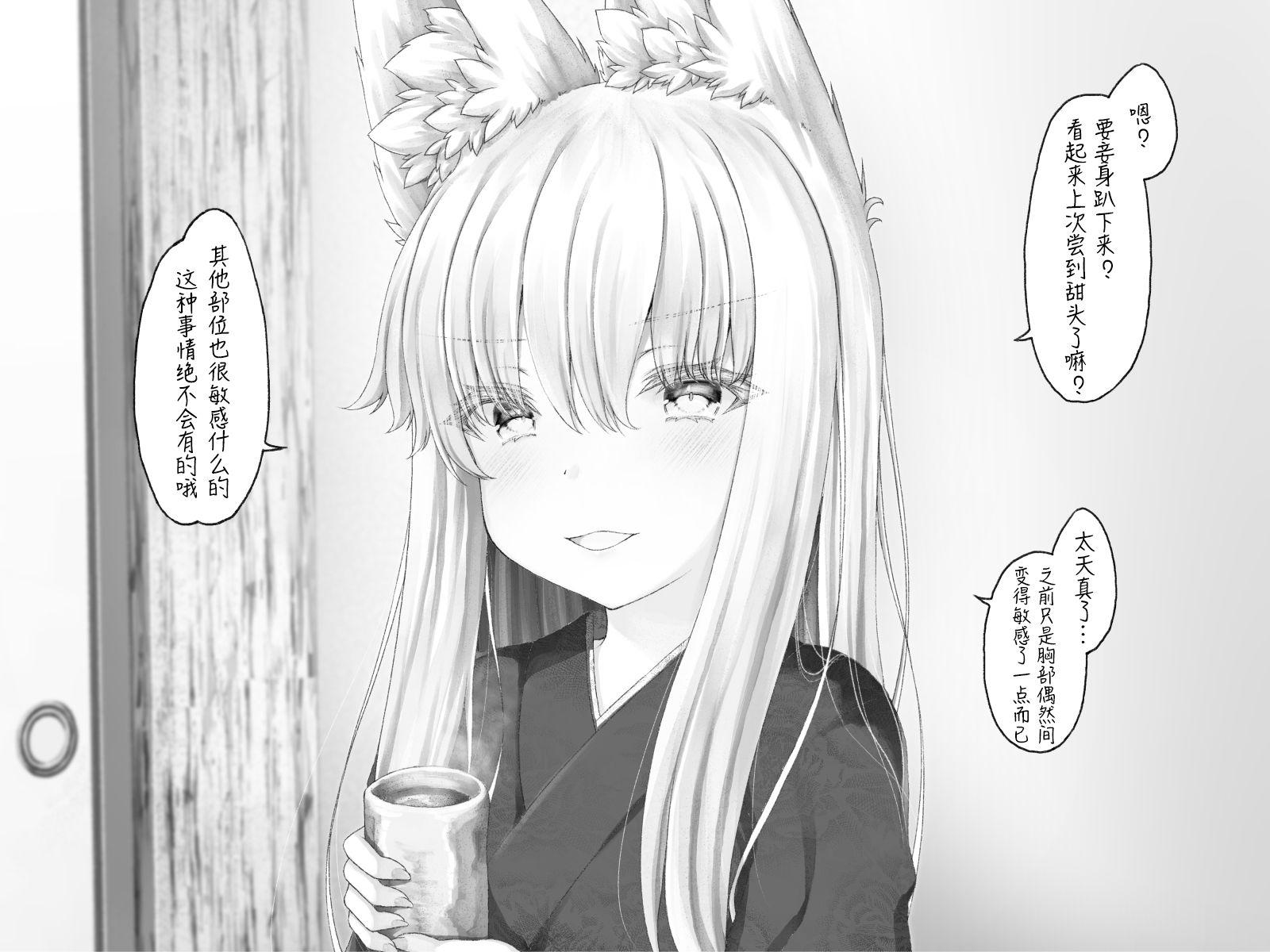病娇狐狸261