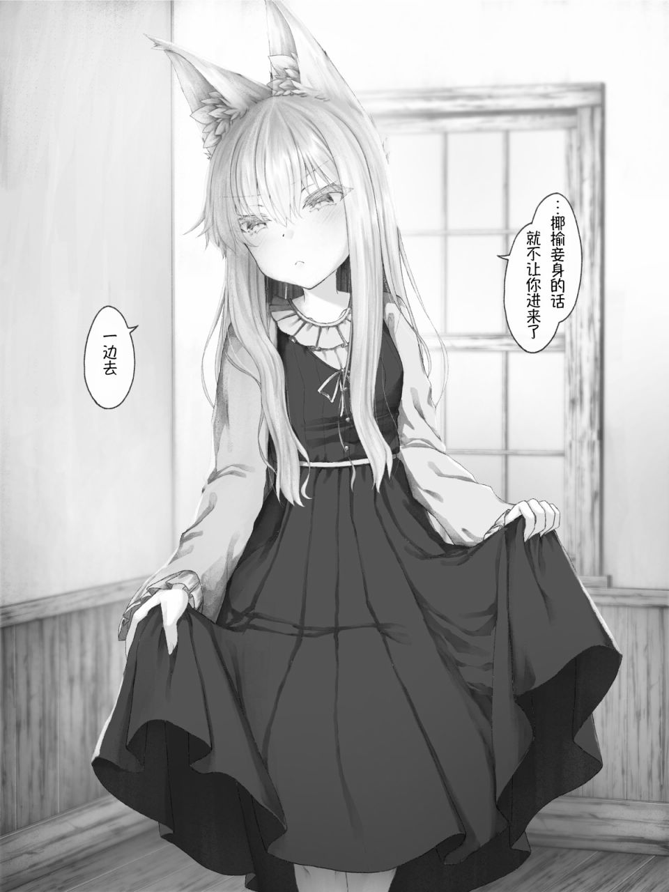 病娇狐狸133