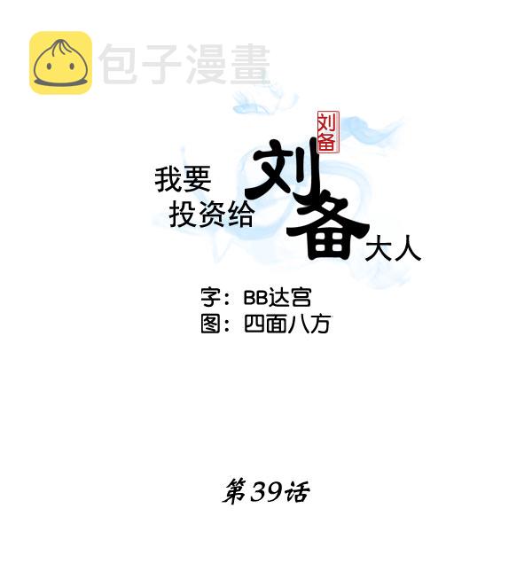 第39话1
