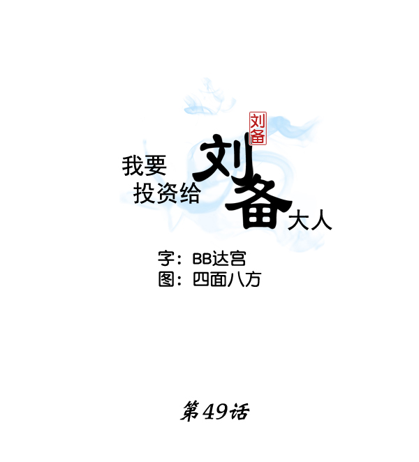 第49话1