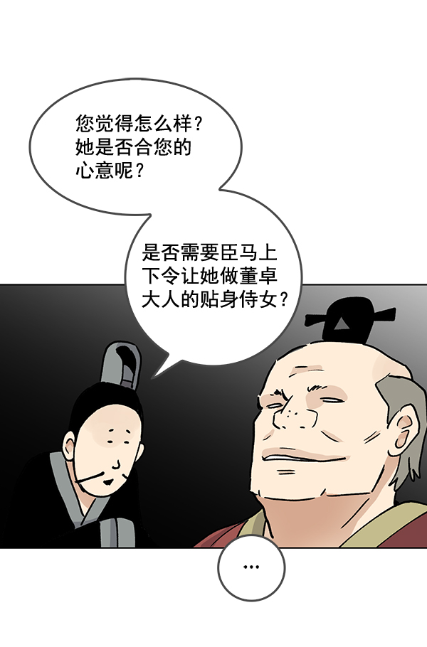 第56话4