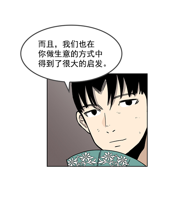 第66话3