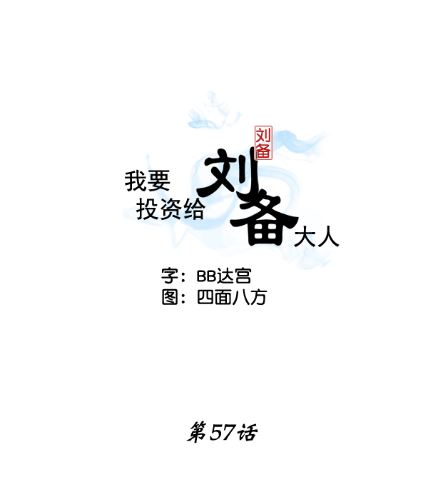 第57话1