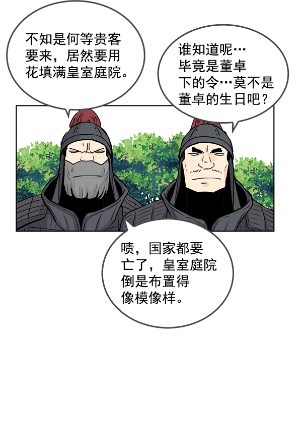 第66话3