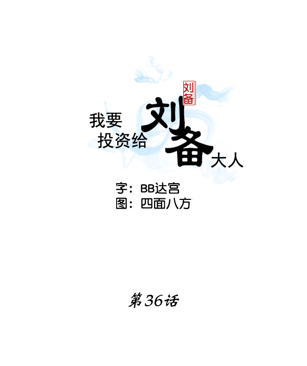 第36话1
