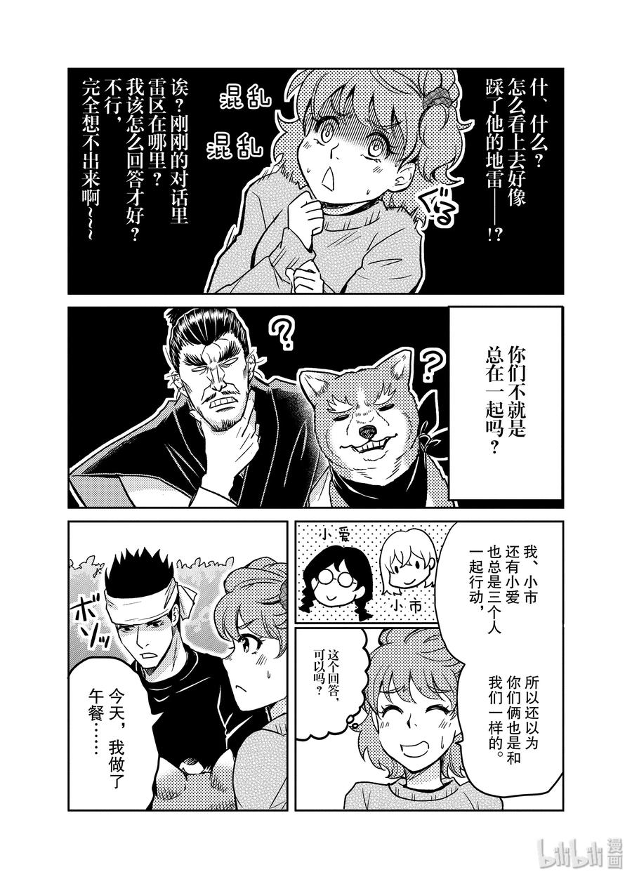 97 多愁善感☆世良!?  质朴刚毅的男子汉在动摇!??3
