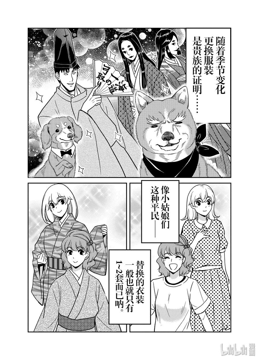 86 究极的极简主义者!!只有一件衣服，也没有什么不好吧！1
