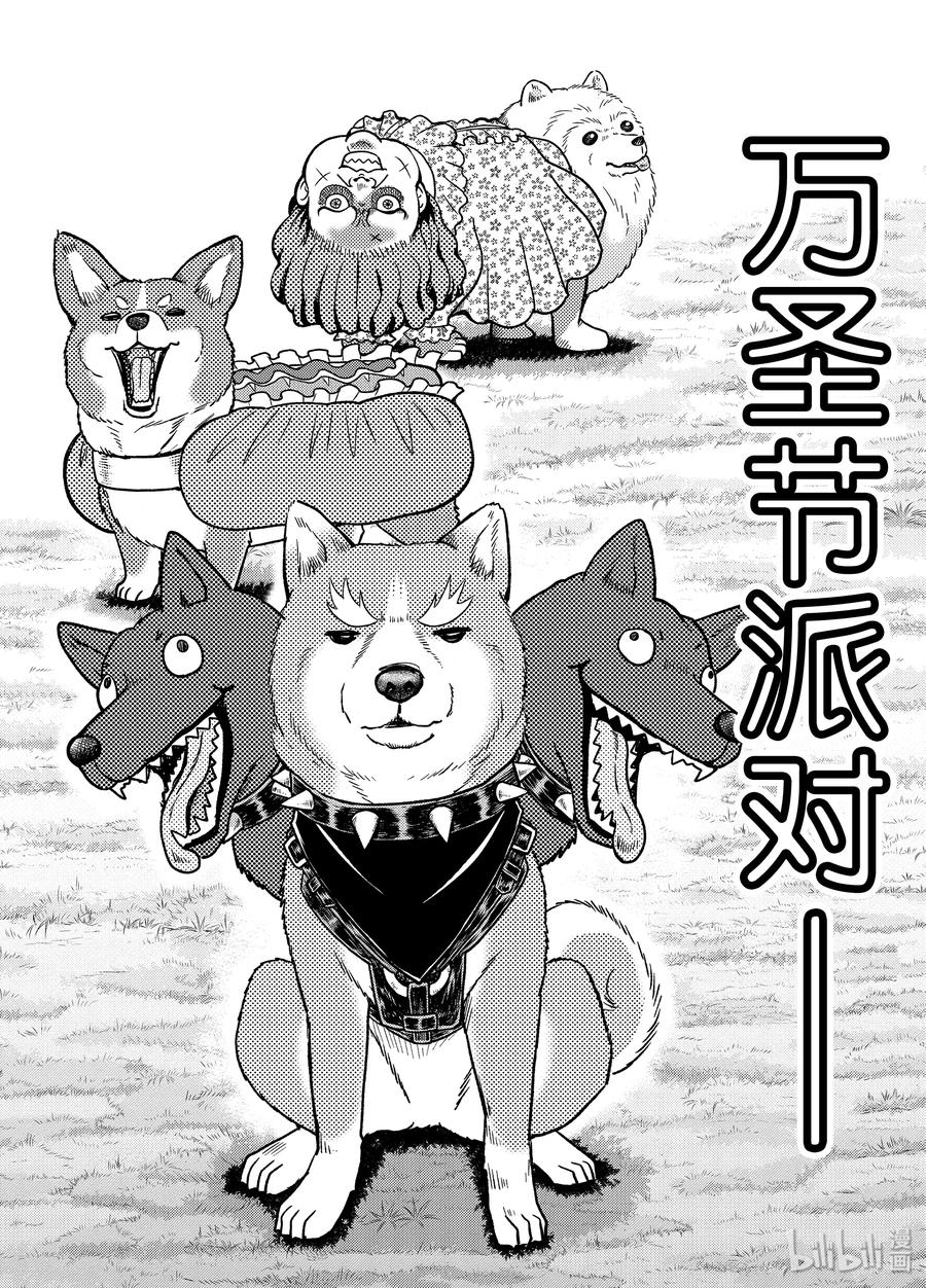 91 虽然动画中的狗们既可爱又纯真，但是摄影师搀着广告收入很腹黑!!1
