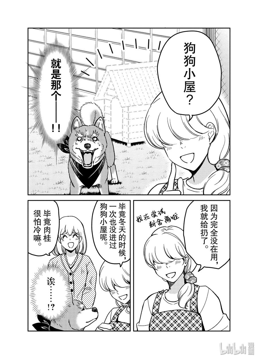 84 想住在城堡里!?建立金钱与权力!!只属于自己的欲望之城!!!1