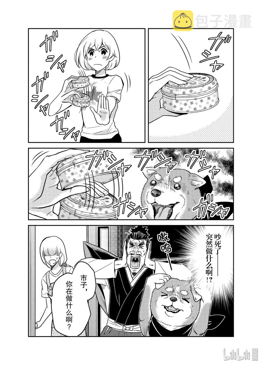 92 饲主与狗。一同成长的训练课程 ♪3