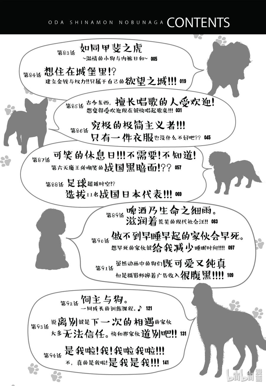 83 如同甲斐之虎 ~温情的小狗与内裤日常~2