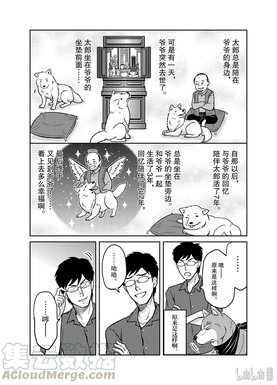 93 说离别就是下一次的相遇的家伙大多无法信任。快和那家伙道别吧!!!4