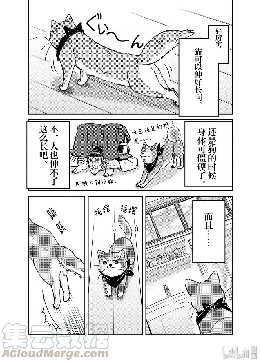 100 第二次转生!?老夫是织田喵桂信长。4