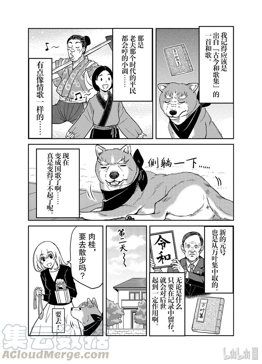 85 古今东西，擅长唱歌的人受欢迎！想变得受欢迎，现在就唱起歌来!!2
