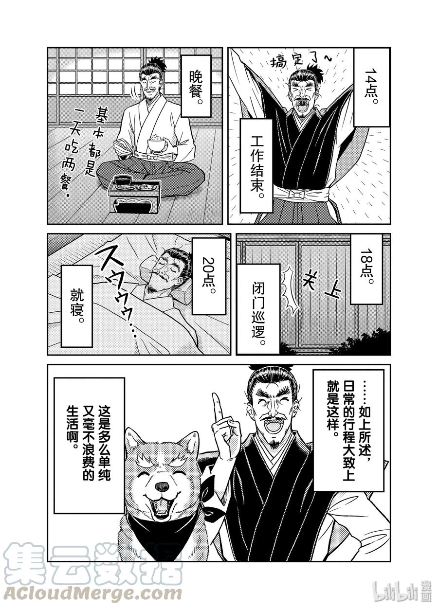 90 做不到早睡早起的家伙会早死。想早死的家伙就给我减少睡眠时间!!!!4