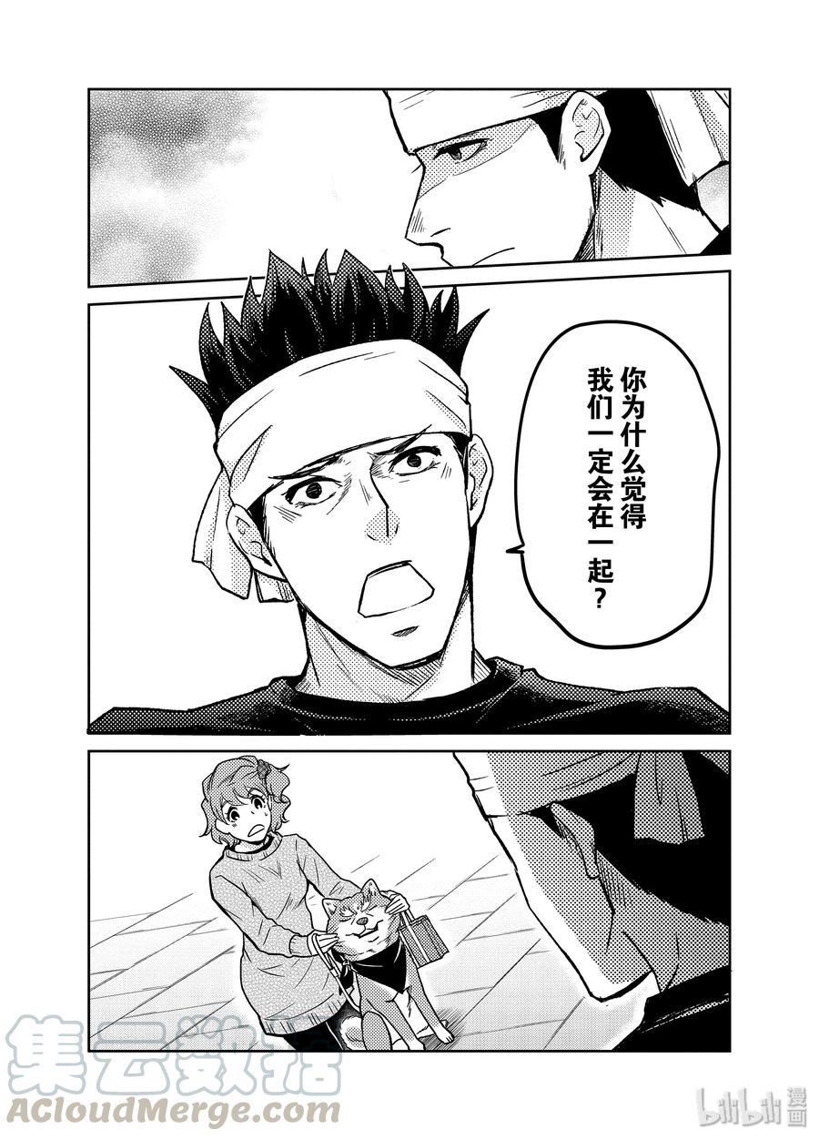 97 多愁善感☆世良!?  质朴刚毅的男子汉在动摇!??2