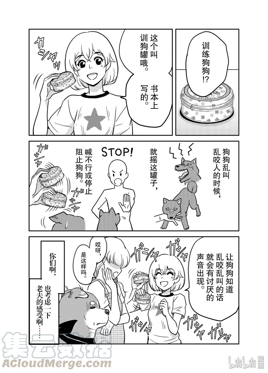 92 饲主与狗。一同成长的训练课程 ♪4