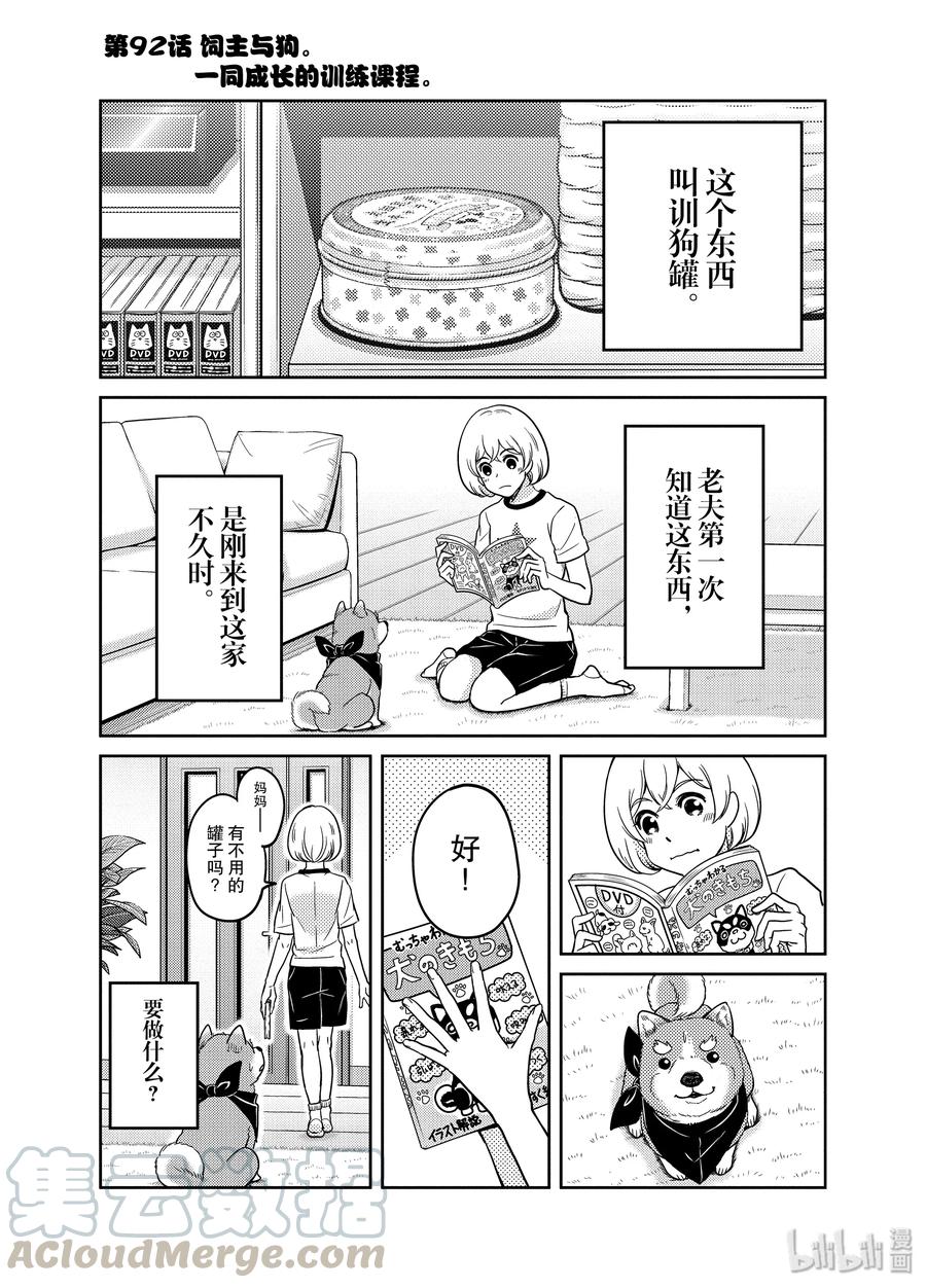 92 饲主与狗。一同成长的训练课程 ♪0