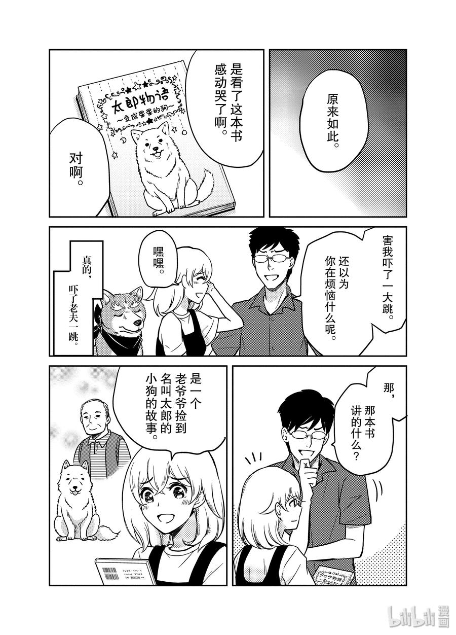 93 说离别就是下一次的相遇的家伙大多无法信任。快和那家伙道别吧!!!3