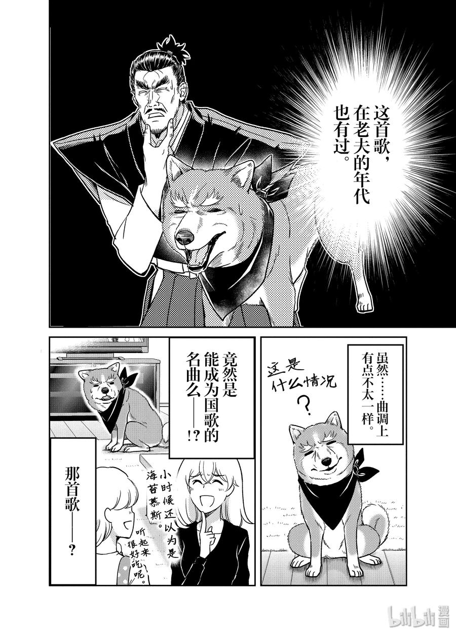 85 古今东西，擅长唱歌的人受欢迎！想变得受欢迎，现在就唱起歌来!!1