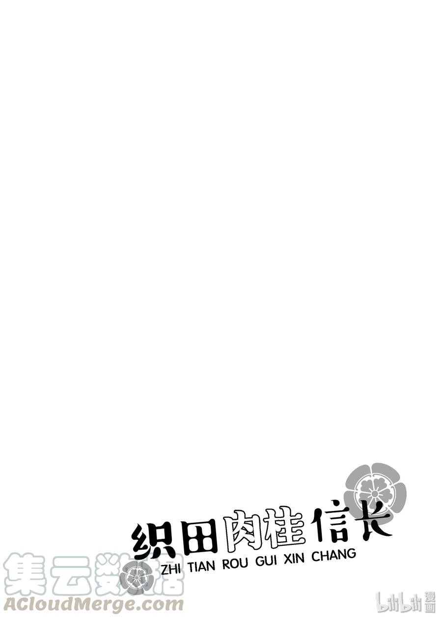 83 如同甲斐之虎 ~温情的小狗与内裤日常~4