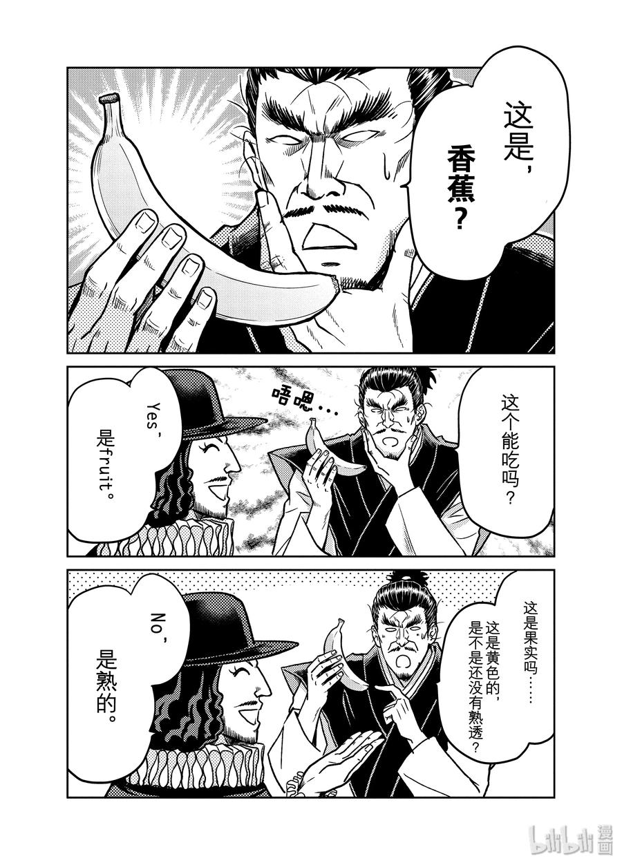 98 来自南蛮的馈赠❤赠予你至高无上的甜点和笑脸❤❤3
