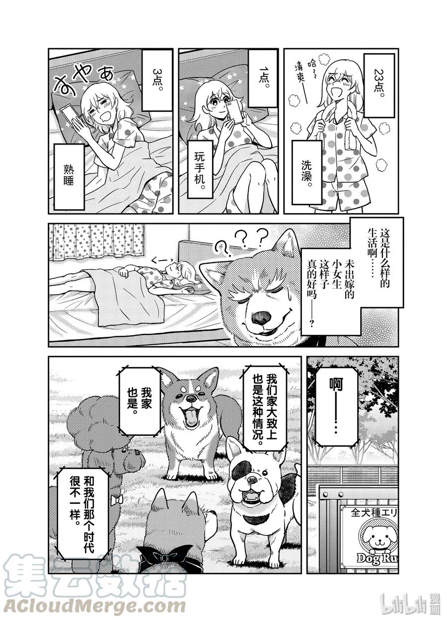 90 做不到早睡早起的家伙会早死。想早死的家伙就给我减少睡眠时间!!!!2